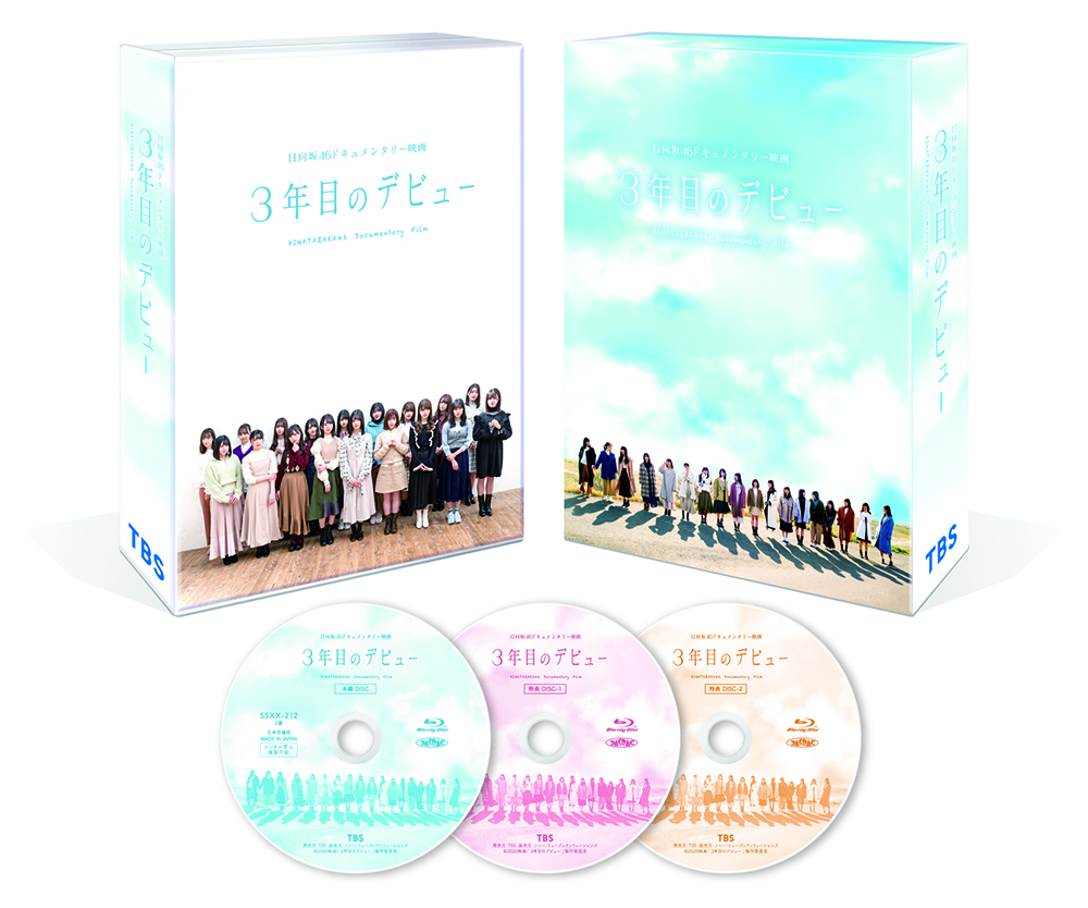 日向坂463年目のデビュー Blu-ray 豪華版 - アイドル