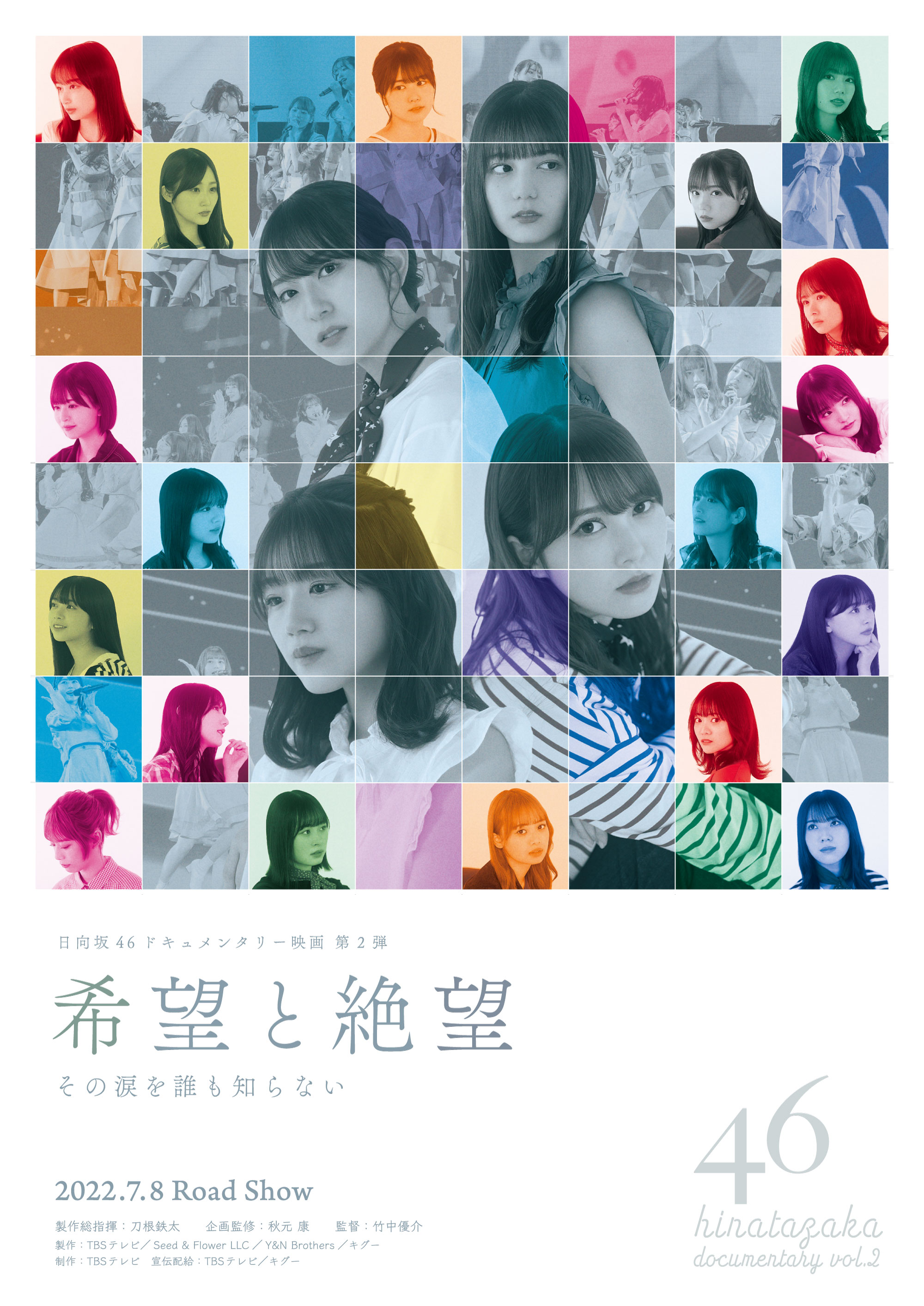 日向坂46 ドキュメンタリー 希望と絶望 豪華版 Blu-ray 3枚組-