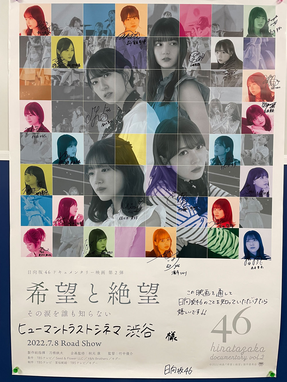映画『希望と絶望』公式サイト｜日向坂46 Documentary Film 2nd